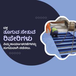 Image featuring Kannada text overlayed on a dark blue background with a construction site scene in a rounded frame.