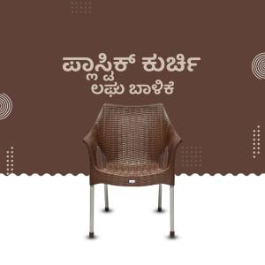 Brown Nilkamal plastic chair with silver legs