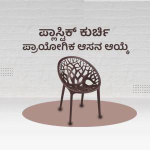 Brown plastic chair with intricate design on a pink background