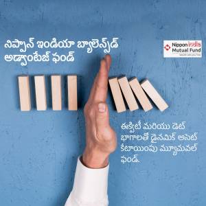 Hand stopping dominoes falling, representing investment protection by Nippon India Mutual Fund.