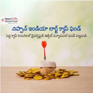 Image depicting investment goal achievement with Nippon India Mutual Fund.