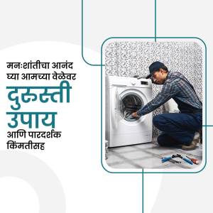 A technician repairing a washing machine