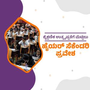 Students sitting in a classroom taking an exam with text in Kannada.
