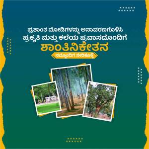 Promotional image for a tree planting initiative by the Karnataka Forest Department, featuring forest scenes and text in Kannada.