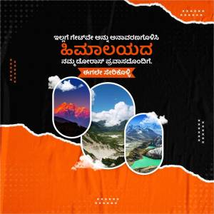 Promotional image for Himalaya tourism with scenic landscapes and text in Kannada.