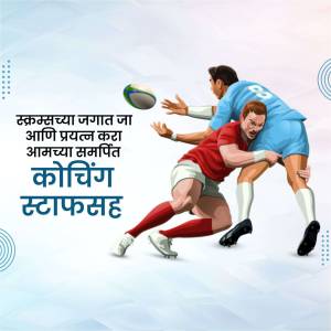Illustration of two rugby players in action with text promoting coaching staff.