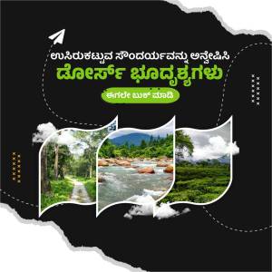 Promotional image for Karnataka tourism featuring lush landscapes and waterfalls.
