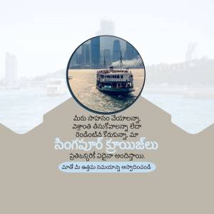 A vintage-style travel poster featuring a ferry in front of the Singapore skyline with text in Telugu.