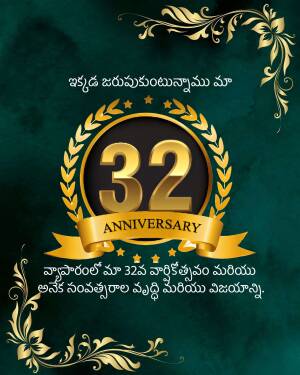 Golden 32nd Anniversary badge with floral accents and text in Telugu