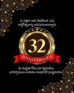 Gold emblem with the number 32 and the word 'Anniversary' on a black background with decorative gold swirls and Telugu text.