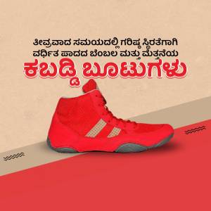 Red Kabaddi shoes on a beige and red background with Kannada text.