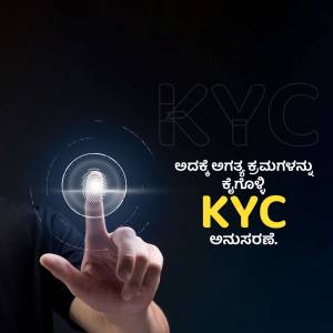 Image depicting KYC verification process with a fingerprint scan and text in English and Kannada.