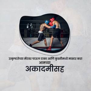 Two boxers in a dynamic fight pose with text in Marathi