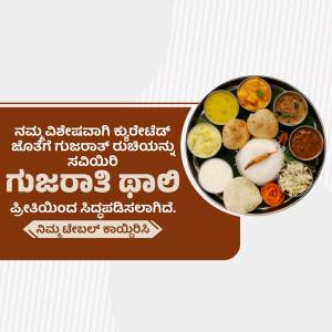 A colorful Gujarati Thali with various dishes and text in Kannada.