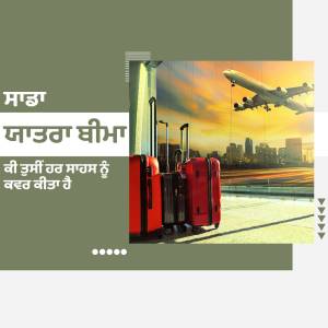 Travel advertisement featuring luggage and an airplane with text in Punjabi.