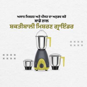 Image of a mixer grinder with jars, promotional graphic with text in Punjabi.