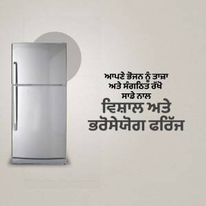 Silver Samsung refrigerator against a light beige wall with text in Punjabi script.