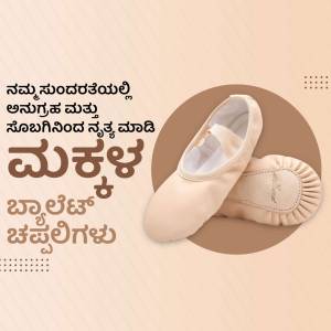 Image of beige ballet shoes with Kannada text promoting Mukta Ballet Shoes