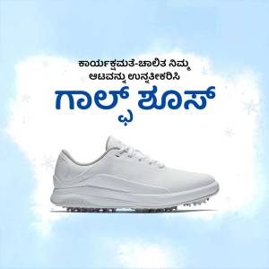 White golf shoes with a snowy background and Kannada text.