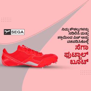 Red SEGA sports shoes on a pink and white background with Kannada text.