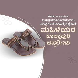 Pair of brown Kolhapuri chappals on a white and brown background with Kannada text.
