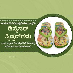 Pair of colorful flip-flops with Kannada text on a green background