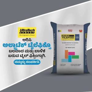 Image of an UltraTech Tilefixo polymer-modified tile adhesive cement bag with Kannada text.