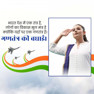 Indian woman saluting with Republic Day background