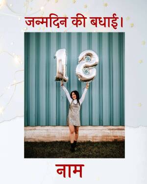 Woman holding silver number 18 balloons
