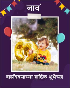A cute baby boy celebrating his first birthday with a large number '1' balloon.
