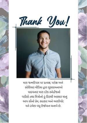Thank you card featuring a man's portrait surrounded by floral designs and text in Gujarati.