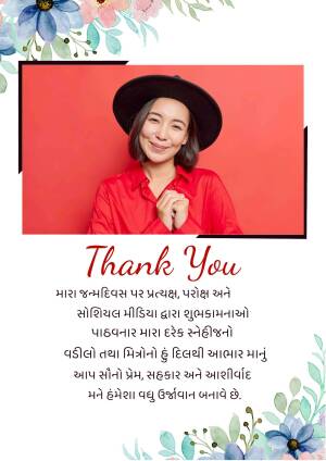 A woman smiling and holding her hands together in front of a thank you message in Gujarati.