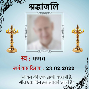 Condolence card for Prahlad Rai with portrait and memorial details