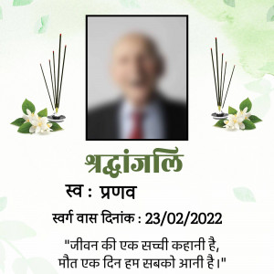 Condolence card with a blurred portrait and floral decorations