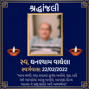 Condolence card for Dhaneshyam Vadhela