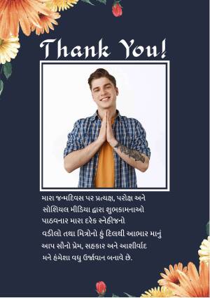 Thank you card featuring a man in a prayer position surrounded by floral decorations and text in Gujarati.