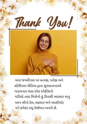 A thank you card featuring a woman in a yellow sweater with floral decorations and Gujarati text.