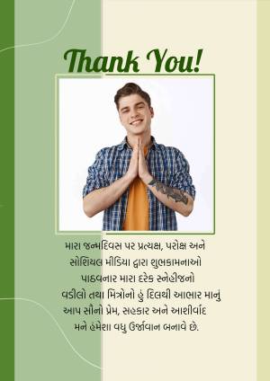 A thank you card featuring a man with hands clasped in prayer and Gujarati text.