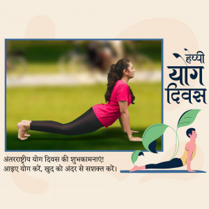 Woman performing the Cobra pose for International Yoga Day
