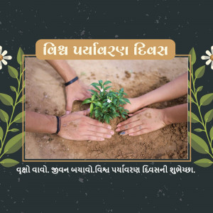 Hands planting a small tree sapling in soil, with floral decorations and Gujarati text.