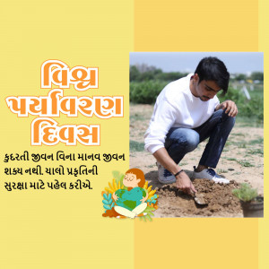 A young man planting a sapling with text in Gujarati celebrating World Environment Day.