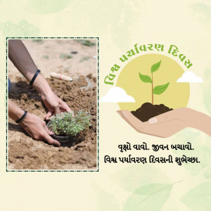 Hands planting a seedling in soil with a World Environment Day graphic.
