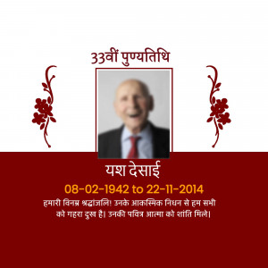 Memorial image of Yash Desai with dates and text in Hindi