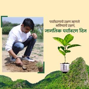 A man planting a seedling with a green background and text in Marathi.