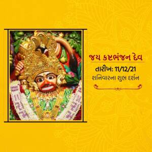 Image of Lord Hanuman with text in Gujarati