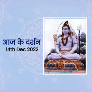 Image of Lord Shiva in a meditative pose with text in Hindi and date.