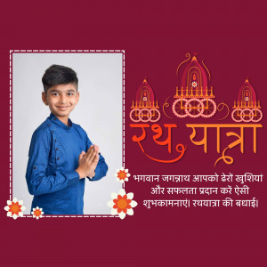 Image of a boy with folded hands in a frame with Rath Yatra decorations and text.