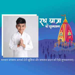 Image depicting a young boy with folded hands alongside a Rath Yatra chariot and festive text.