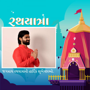 Image depicting a man in traditional attire with a Rath Yatra chariot in the background, with Gujarati text wishing 'Happy Rath Yatra'.