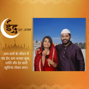 Couple celebrating Eid-ul-Adha